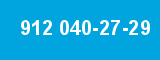 912 040-27-29 912 040-27-29
